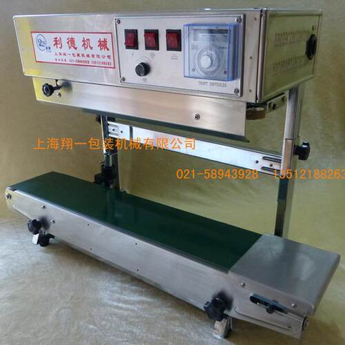 SF-150型立式连续封口机连续封口机自动立式封口机