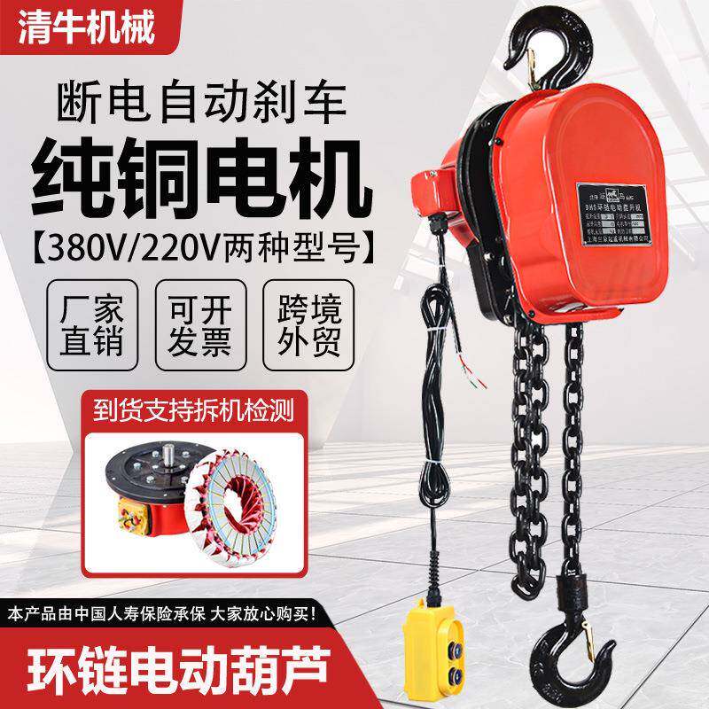 跨境环链电动葫芦厂家80V起重机吊机链条式电动葫芦