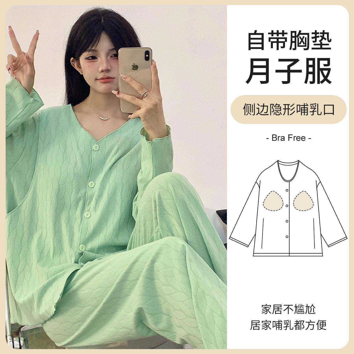 喜月夏季孕妇棉质带胸垫吸汗透气月子服女产妇待产期哺乳喂奶睡衣