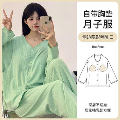 喜月夏季孕妇棉质带胸垫吸汗透气月子服女产妇待产期哺乳喂奶睡衣