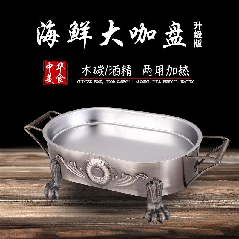 厂家直销海鲜大咖加厚不锈钢烤鱼炉商用 烤鱼火锅炉