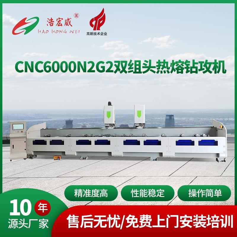 新型数控热熔钻孔攻牙机全自动多角度铝材板件方管高速钻孔攻牙机