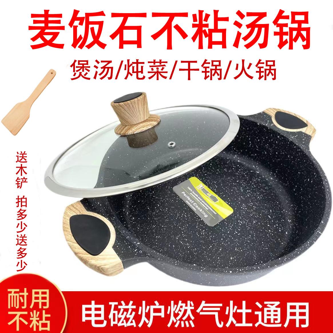 韩式麦饭石火锅锅商用不粘汤锅双耳铝锅蒸锅焖锅电磁炉火锅专用锅