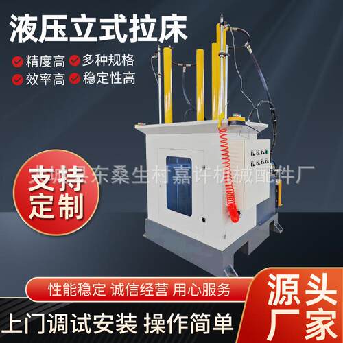立式液压拉床 拉齿机带提刀器高精度全自动立式多工位液压拉床