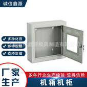 加工激光钣焊接折弯定金切割外壳钣金机柜加工金制钣数控机箱