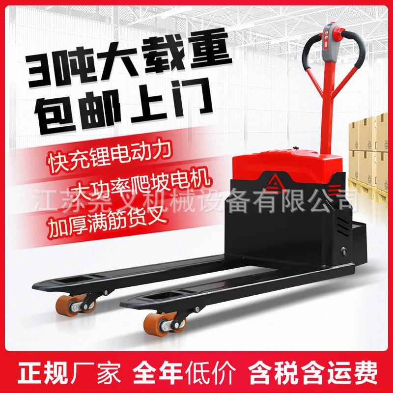 电动叉车2吨吨全自动液压地牛爬坡工地越野仓库半电动托盘搬运车