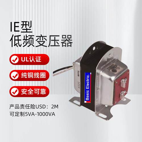 供北美市场ULCE认证CLASS2隔离变压器120V/24VTransformer