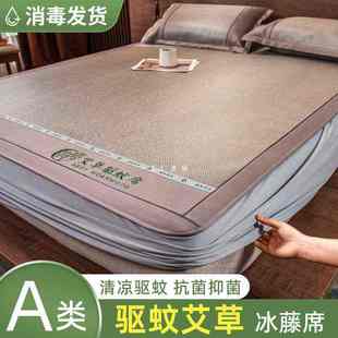 凉感艾草凉席三件套家用冰丝席子双人可折叠可水洗 批发冰藤席夏季