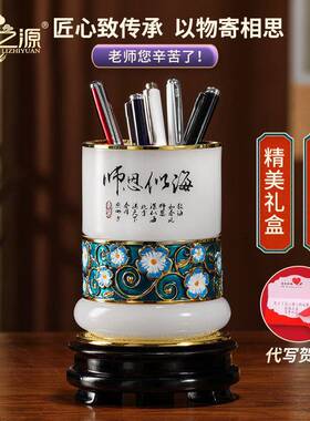 礼之源师恩似海琉璃办公笔筒摆件毕业季礼物送男女老师定制纪念品