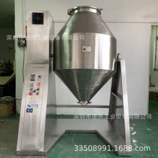 200公斤不锈钢混样机200KG双锥w型混合机200KG摇头机200W型混合机