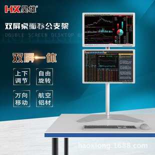 桌面支架 多功能双屏显示器电脑 双屏显示器支架