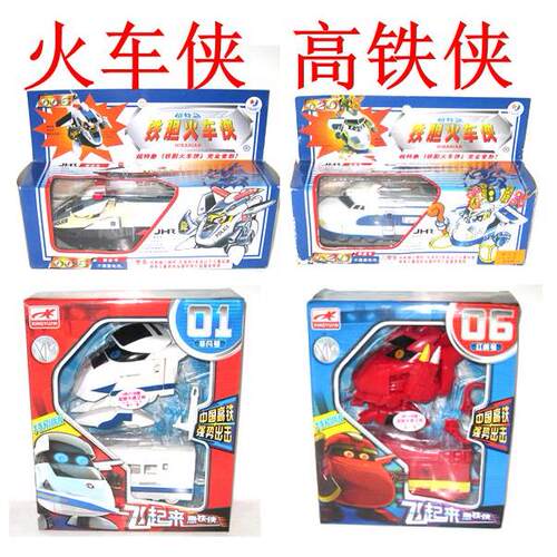 星月铁胆火车侠星原高铁侠 警官号希望号非凡号魔龙号车头变形