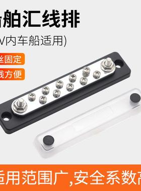 车船电路汇流排10电位汇线排负汇极流排15048AVJKO源分流汇流铜排