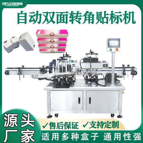 全自动纸盒对角封口贴标机食品化妆品药盒合格证贴标机厂家广州