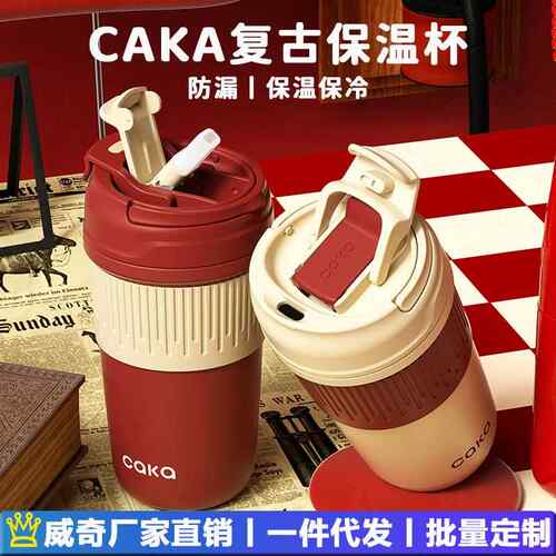 caka保温杯双饮保温保冷咖啡杯晶瓷保温杯316不锈钢女生可爱便携