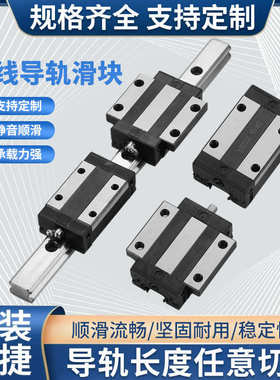 滑轨15hgh30钢ccb保25   trs45ca滑块a20 hgw直线导轨//  /trh