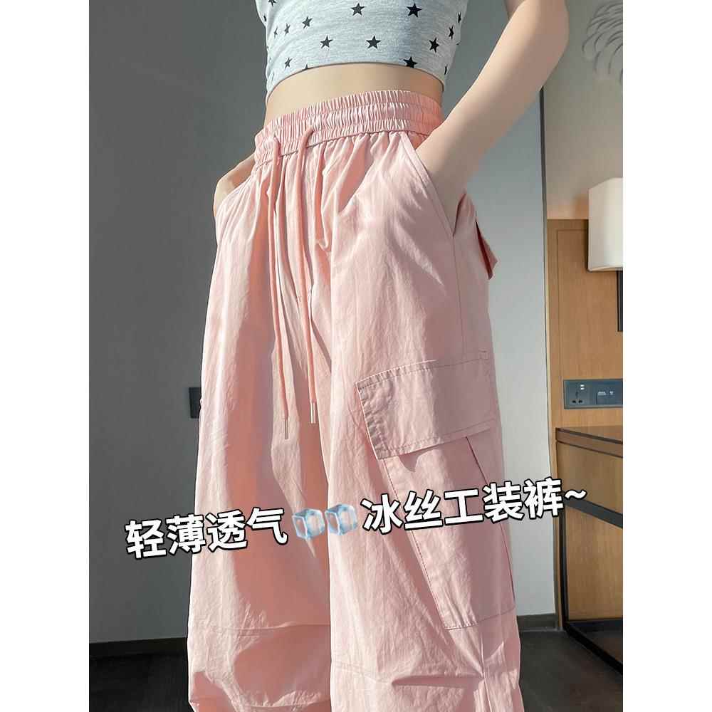 美式粉色冰丝阔腿工装裤女夏季薄款高腰显瘦小个子速干束脚运动裤