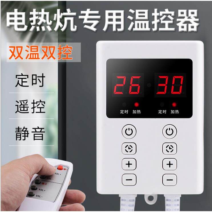 双切遥控电热炕板温控器可调温电热膜电暖炕智能电热炕开 关静音