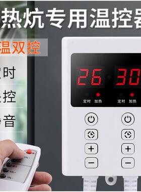 双切遥控电热炕板温控器可调温电热膜电暖炕智能电热炕开 关静音