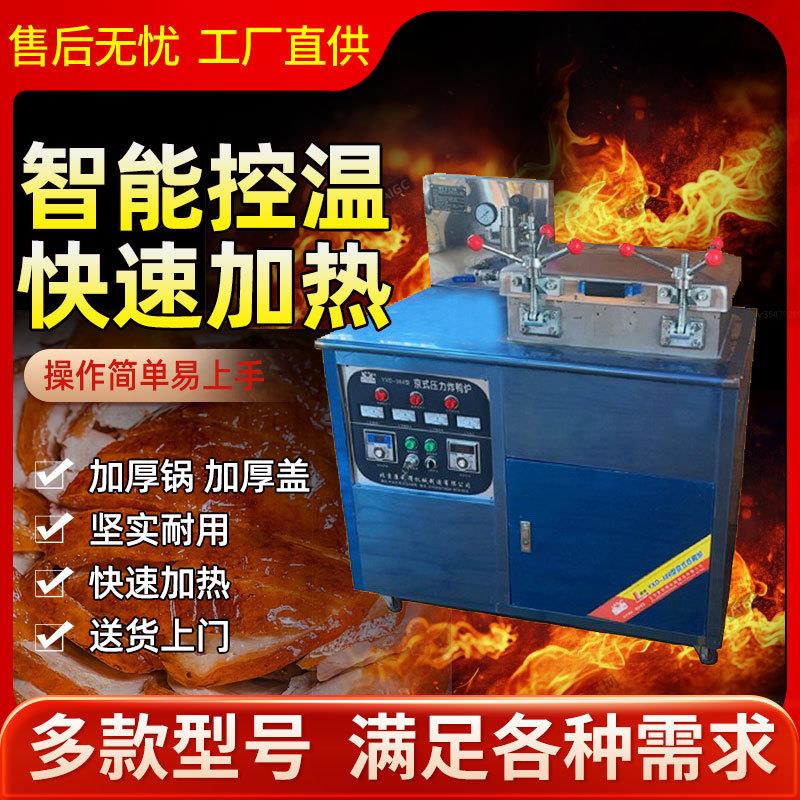厂家供应康利得-388京式炸鸭炉美食街商用京式压力炸鸭炉炸鸭炉批