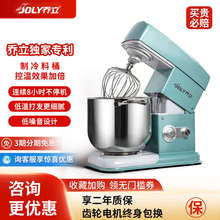 乔立厨师机7600家用小型和面机揉面全自动商用奶油机7L轻音搅拌