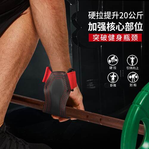TMT橡胶健身助力带护腕带举重护手掌单杠握力带防滑护掌抓握