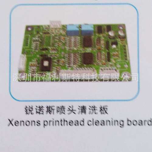 维修写真机UV机板卡锐诺斯喷头清洗板维修锐诺斯xenons打印机板卡