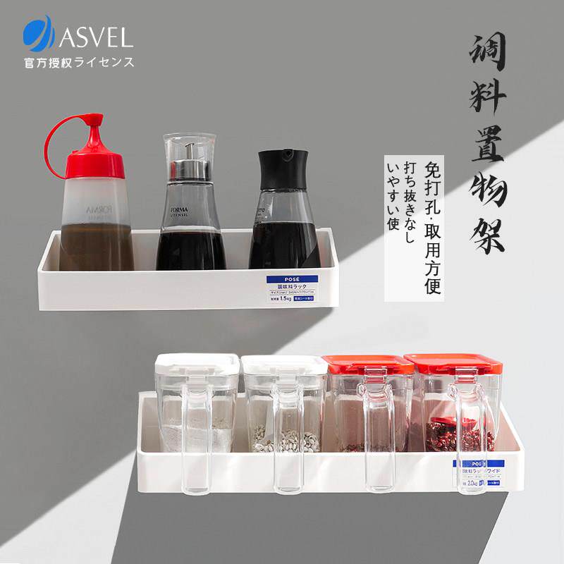 asvel厨房置物架壁挂免打孔调味罐架无痕贴家用调味罐架子套装收