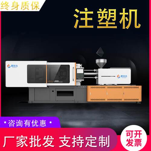 定制全自动塑料注塑机伺服电脑高速机辅机卧式直压注塑机厂家