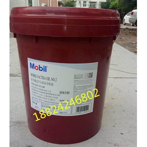 美孚威达数字系列Mobil Vactra Oil  2 3 4号机床导轨油18L。,工业油品/胶粘/化学/实验室用品,工业润滑油,淘宝优惠券,粉丝福利购,淘宝优惠卷