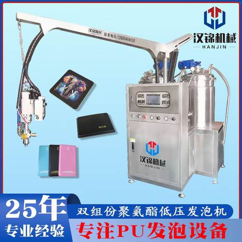 供应PU聚氨酯小型聚氨酯低压发泡机橡胶垫发泡机高压发泡