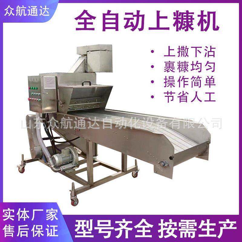 全自动鸡柳裹粉机 鸡胸肉裹浆裹糠设备 香酥刀鱼段上浆上粉油炸线