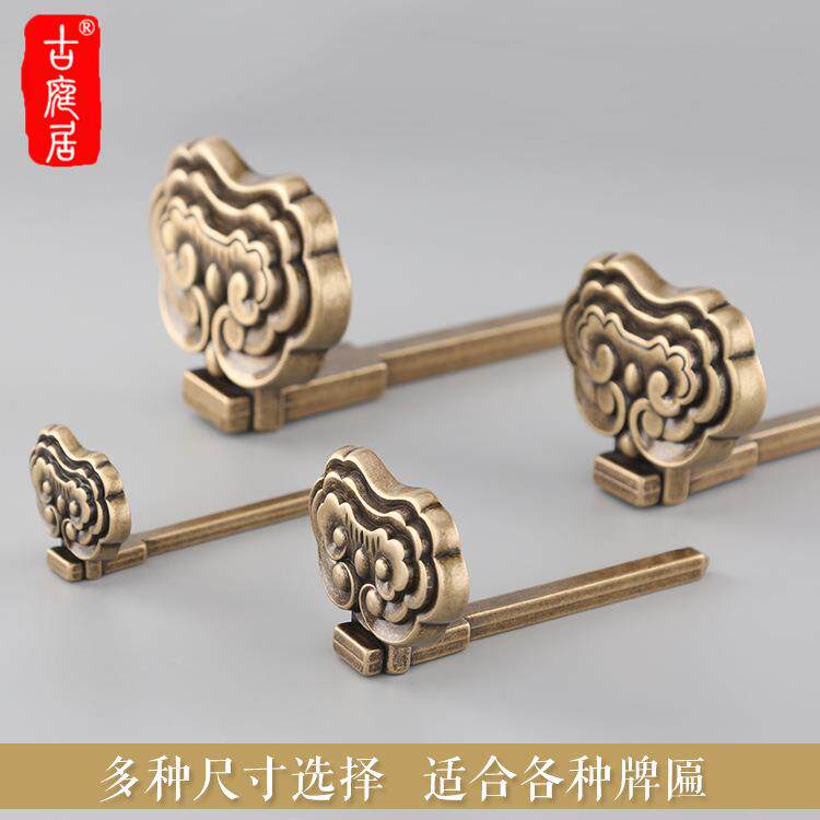 6B76画托底托挂钩底座中式加厚纯铜如意匾额挂匾托钉画框配件铜固