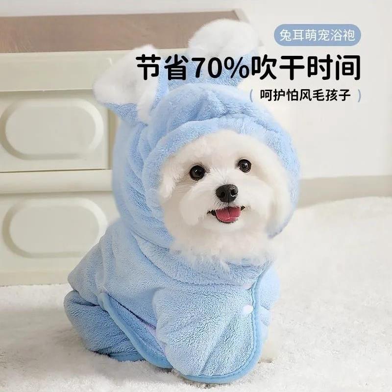 宠物洗澡浴袍浴衣大中小型犬狗狗猫咪专用舒适速干浴巾柔软强吸水