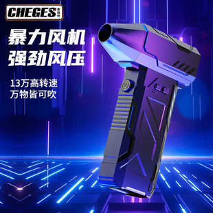 暴力风扇手持无刷汽车除尘洗车吹尘枪车用吹水吹雪神器车载吹风机