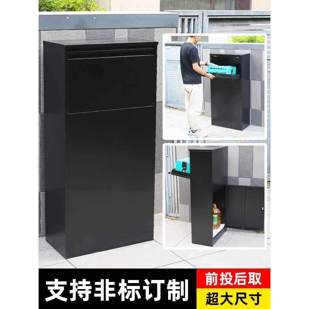 前投后取快递柜私人别墅室外围墙防盗投递箱家用门口收件柜可定制
