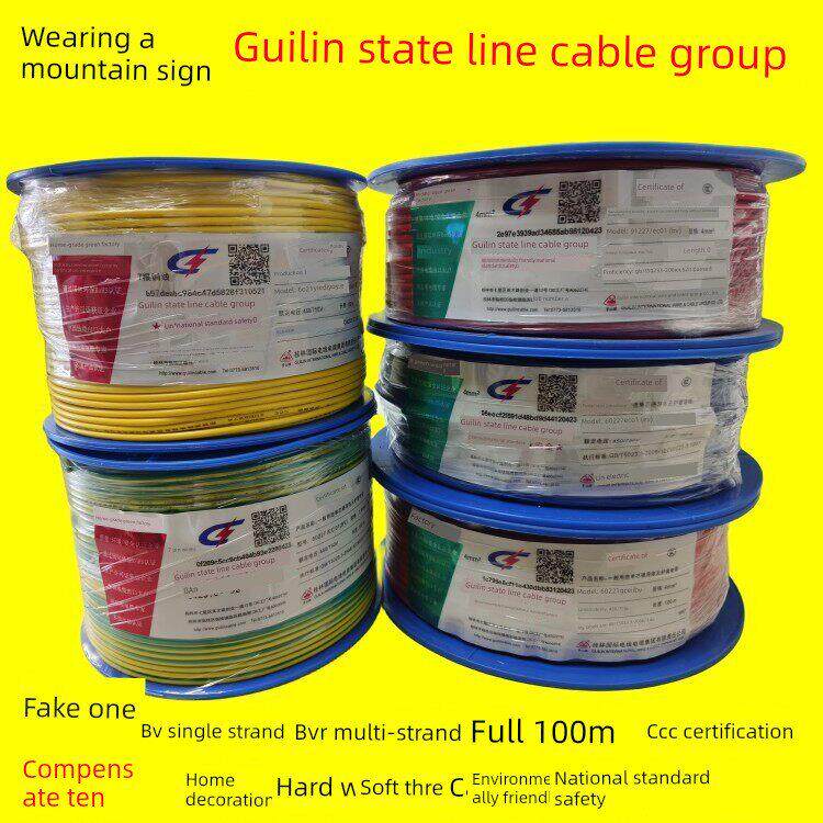 桂林国际电线家装4家6国家标准纯铜1.5Bvr2.5方铜芯多股软线电缆