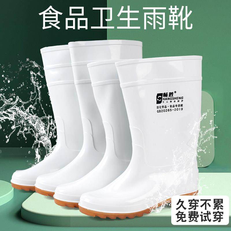 食品卫生靴雨鞋食品厂专用白色水鞋男款女款防水防滑雨靴高筒大尺,居家日用,雨鞋/雨靴,淘宝优惠券,粉丝福利购,淘宝优惠卷