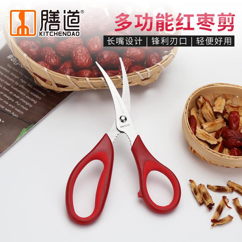 膳道 红枣剪 阿胶糕工具 剪刀家用厨房剪弯嘴加长剪虾线剪刀