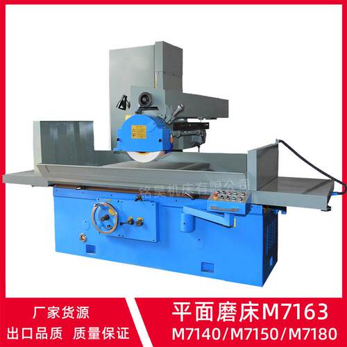 工厂供应M7163杭州精机M7163*1250精密液压平面磨床液压大型磨床