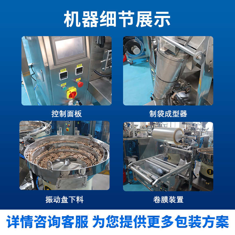 振动盘螺丝点数包装机 全自动螺母五金配件打包机 多盘螺丝包装机