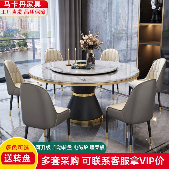 轻奢大理石型餐桌组合酒店圆椅桌现代简户约岩板小带转盘见详情餐