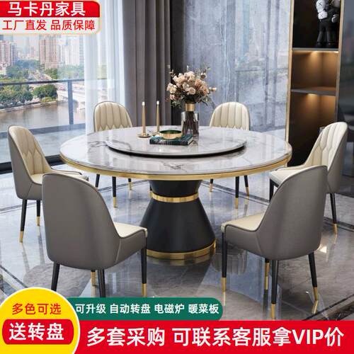 轻奢大理石型餐桌组合酒店圆椅桌现代简户约岩板小带转盘见详情餐