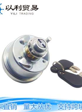 20V50A卡特彼勒7N0718电源启动器开关切断开关点火开关