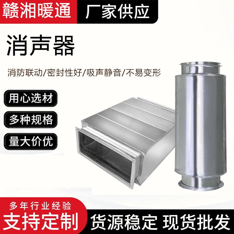 定制风机消声器镀锌通风管道消音箱空调出风口排烟除尘降噪静压箱