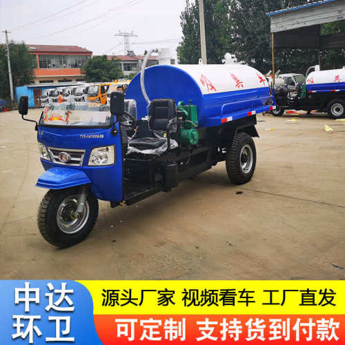 多种规格农村厕所改造化粪池清理自吸自排大吸力2--3方三轮吸粪车