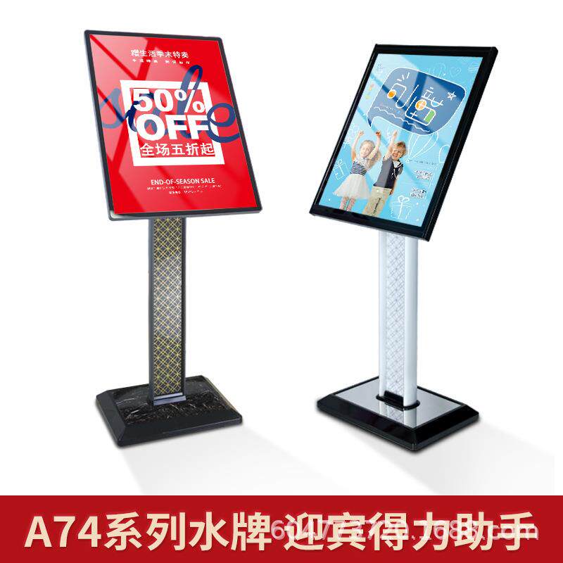 厂家直销立牌商场店铺指示牌户外广告牌展示架水牌酒店大堂迎宾牌