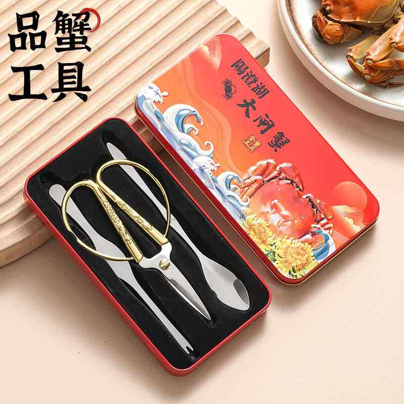 吃螃蟹专用工具三件套蟹八件家用拆剥大闸蟹套装蟹钳夹针剪刀神器