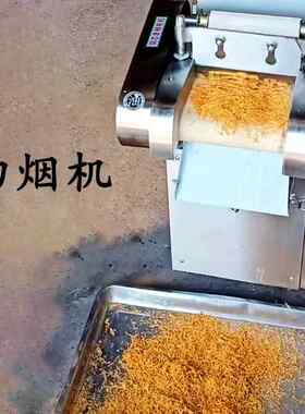 云南贵州小型切烟机 电动小型烟丝机 粗细可调节烟叶切丝机