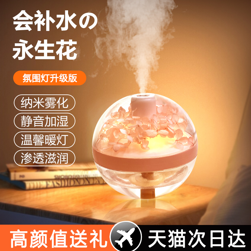 加湿器大雾量雾化器无线充电款宿舍小型空气净化香薰家用静音卧室
